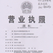 青島齊名國際物流有限公司02