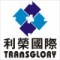 深圳市利榮國際貨運代理有限公司