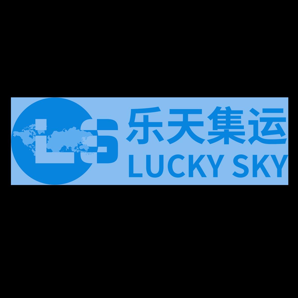 深圳市樂(lè )天集運國際物流有限公司@