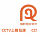 深圳瑞秋國際物流