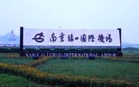 南京祿口國際機場(chǎng)