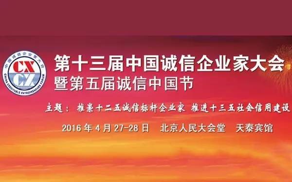 企業(yè)家大會(huì )