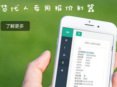 如何在通用運費網(wǎng)新建聯(lián)盟-會(huì )員之間抱團取暖進(jìn)行運價(jià)共享