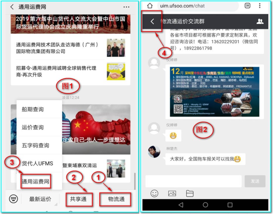 新型冠狀肺炎疫情期間-貨代人必備的報價(jià)訂艙攬貨和賺錢(qián)工具