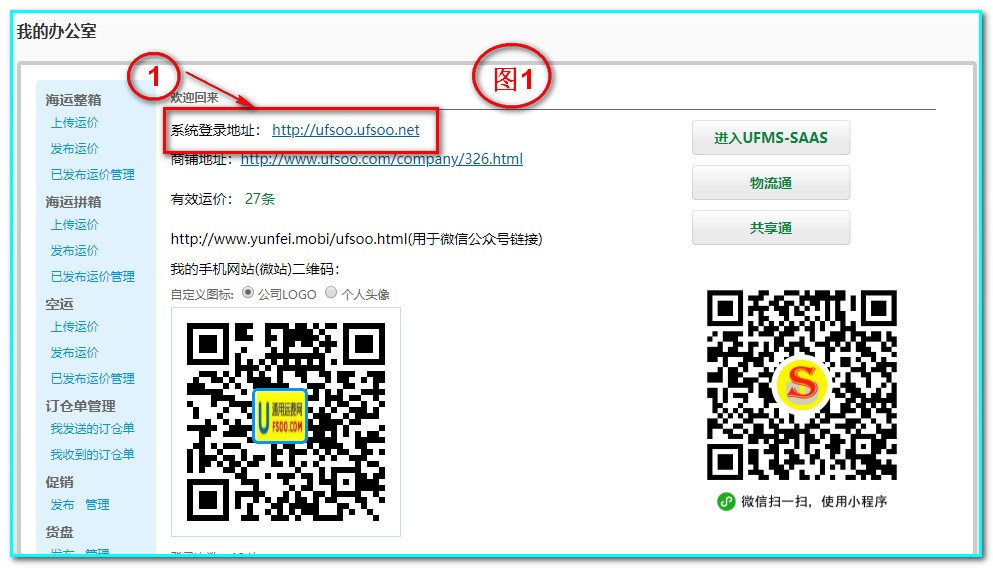 登陸進(jìn)入申請會(huì )議室界面
