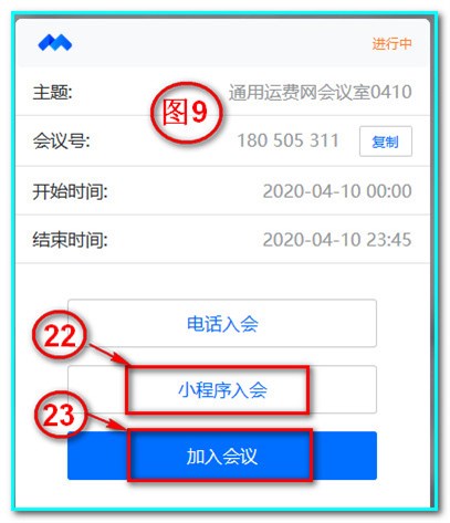 如何使用會(huì )議室