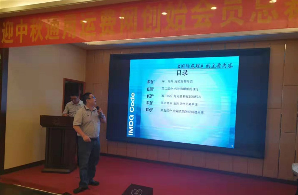深圳市茗佳國際貨運代理有限公司總經(jīng)理鄧磊介紹了危險品的那些事兒