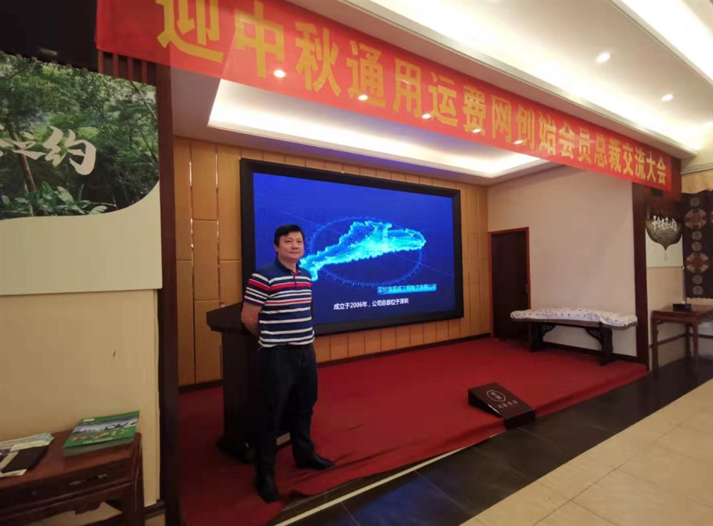 深圳海盛威工程物流有限公司副總經(jīng)理徐舟用通用運費網(wǎng)特制的公司形象視屏介紹了海盛威的重大件工程物流