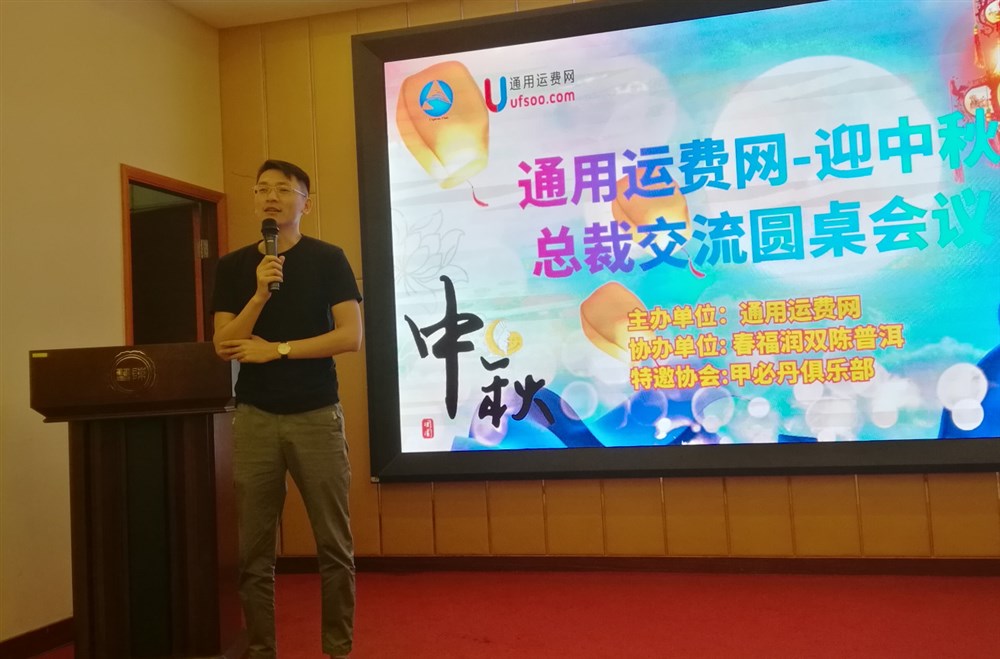 深圳市美宏聯(lián)運國際貨運代理有限公司總經(jīng)理張作宏介紹了公司的經(jīng)營(yíng)和品牌塑造