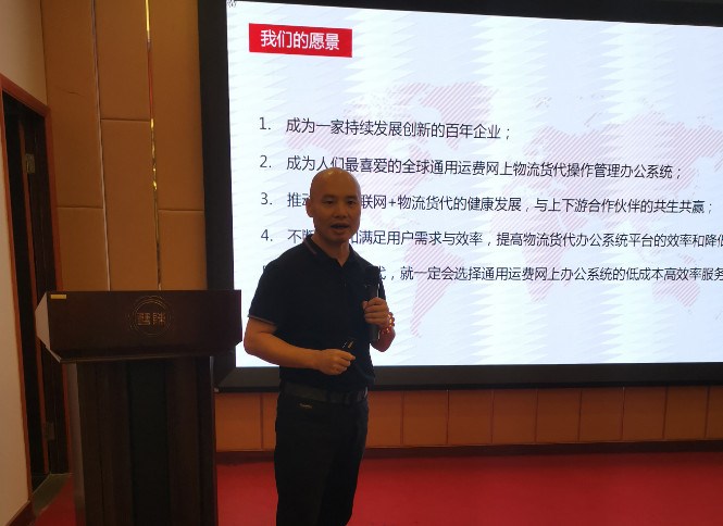 通用運費網(wǎng)融資上市總監四野創(chuàng  )投會(huì )董事趙書(shū)平介紹通用運費網(wǎng)融資上市的情況。