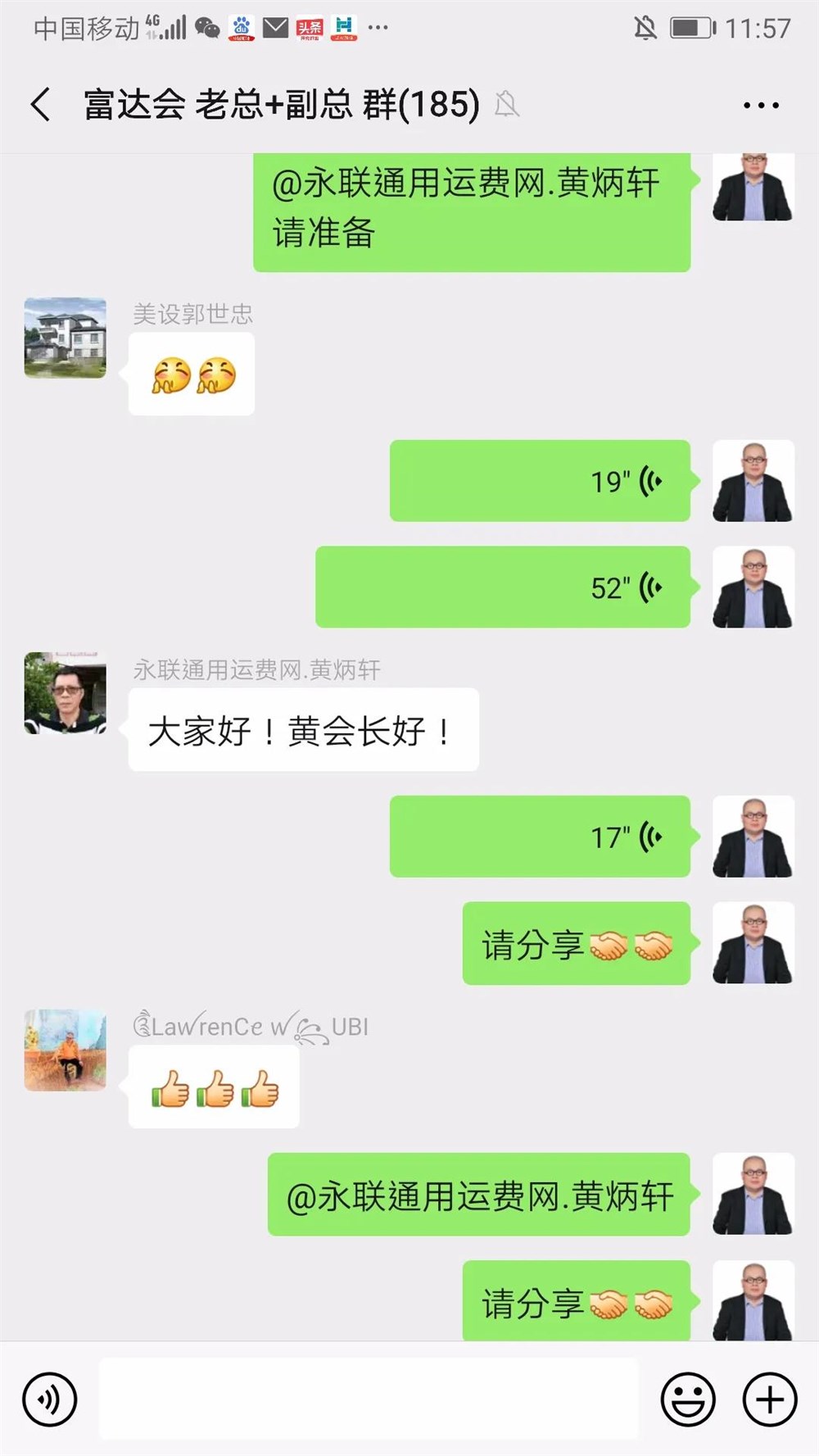 會(huì )議主持人：富達會(huì )會(huì )長(cháng)黃鵬