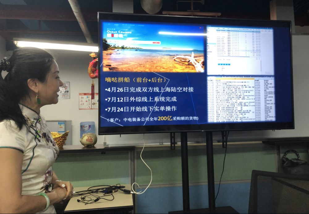 上海意天物聯(lián) 總經(jīng)理 江琳琳  
