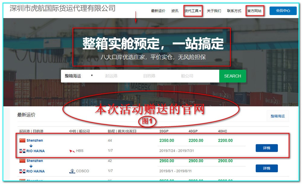 更多的咨詢(xún)，手機版請點(diǎn)擊右上角的圖標"=" 通用運費贈送貨代公司運價(jià)流轉網(wǎng)上訂艙操作系統