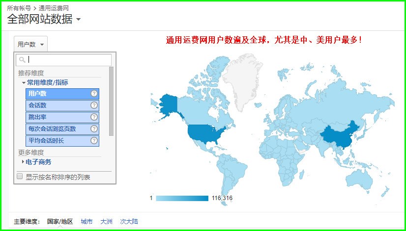 如何在通用運費網(wǎng)上發(fā)布運價(jià)并引流客戶(hù)