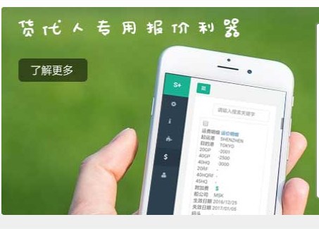通用運費網(wǎng)會(huì )員用戶(hù)注冊流程（PC版）