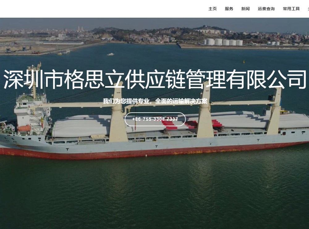 建設一個(gè)帶報價(jià)系統的物流貨代公司網(wǎng)站需要多少錢(qián)?
