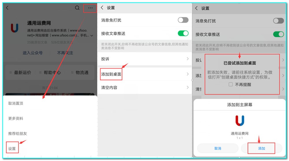 關(guān)注通用運費網(wǎng)公眾號（ufsoo11）