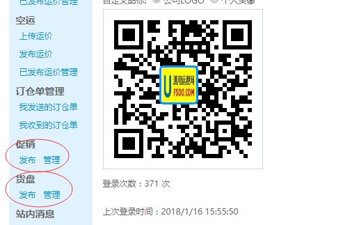 促銷(xiāo)發(fā)布按鈕-通用運費網(wǎng)