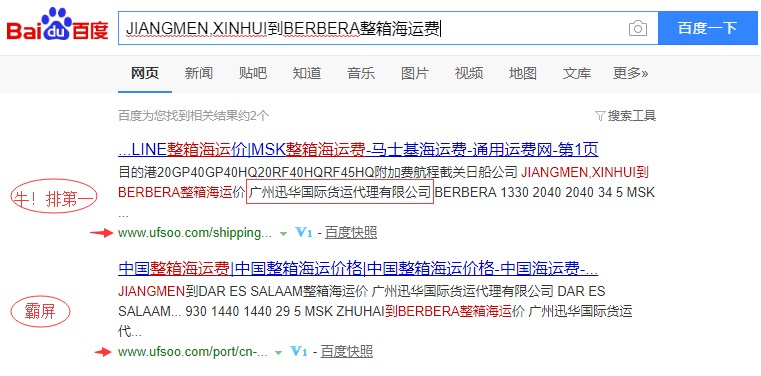 看看百度，在中國占70%以上的瀏覽量！-通用運費網(wǎng)