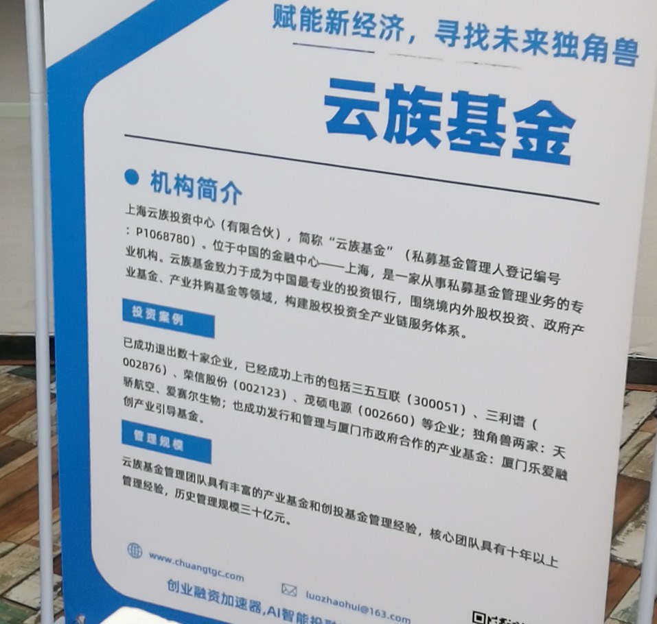 通用運費網(wǎng)暨鯨榕-云族基金/融創(chuàng  )投資路演成功