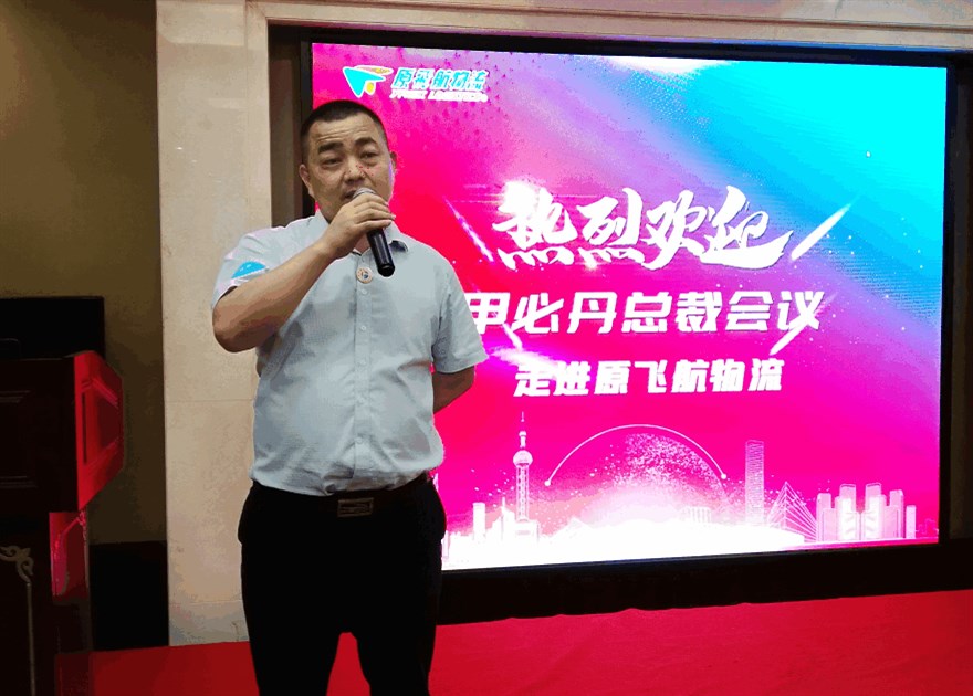 哈鐵聯(lián)運國際物流（深圳）有限公司總經(jīng)理張平發(fā)言
