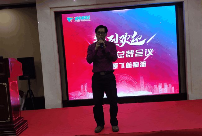 深圳市永聯(lián)通實(shí)業(yè)有限公司董事長(cháng)兼通用運費網(wǎng)創(chuàng  )始人黃炳軒發(fā)言。