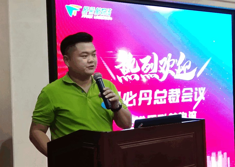深圳市鼎豐世紀國際物流有限公司總經(jīng)理戴鋒發(fā)言。