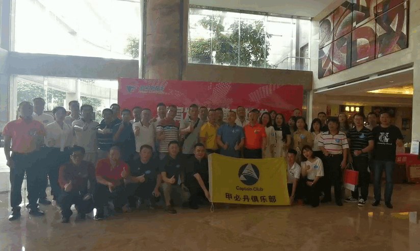 甲必丹總裁高端訪(fǎng)談會(huì )議完美收功大合影。