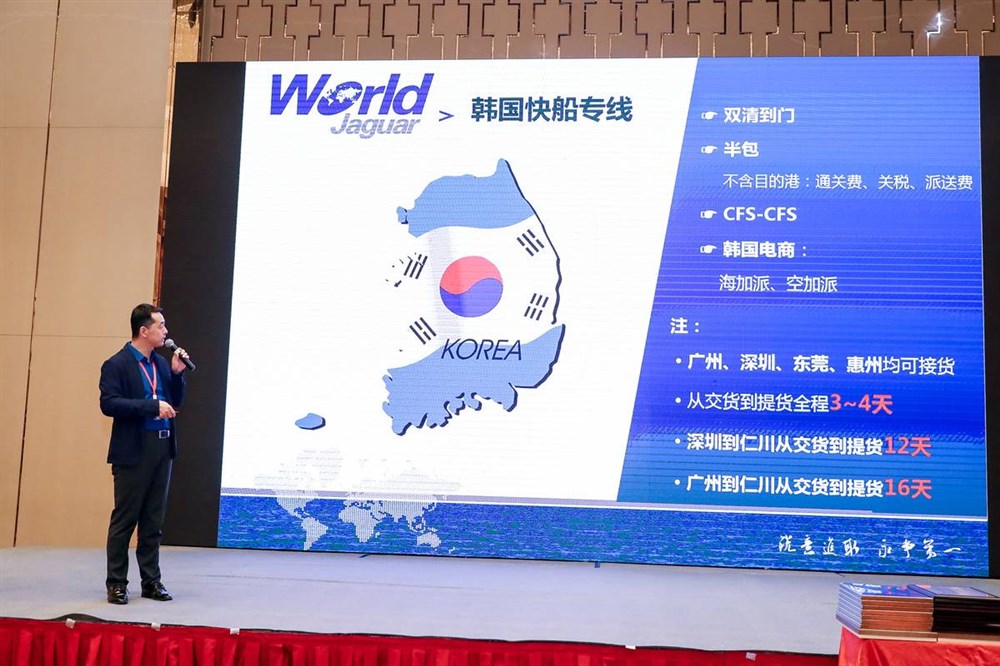 青島萬(wàn)嘉集運物流有限公司廣州分公司