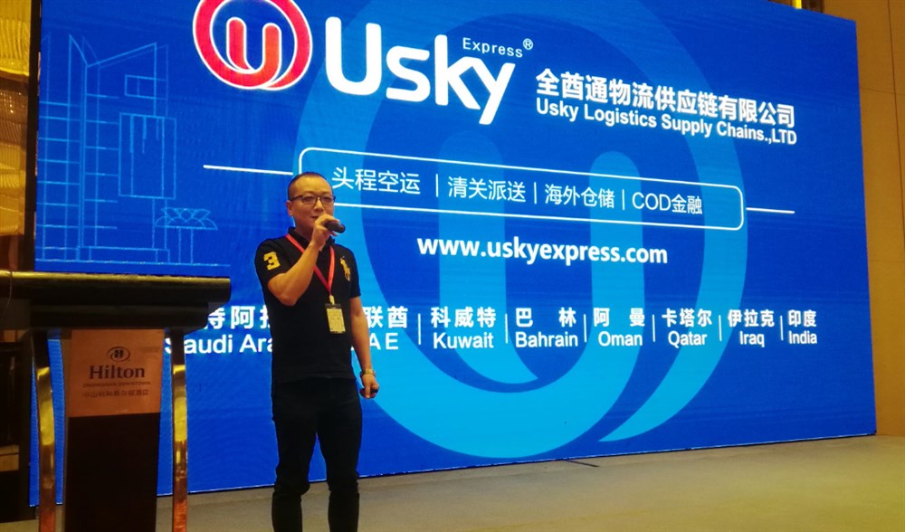 廣州市全酋通物流供應鏈有限公司CEO肖桂林介紹了公司強勢航線(xiàn)阿聯(lián)酋的物流運輸。