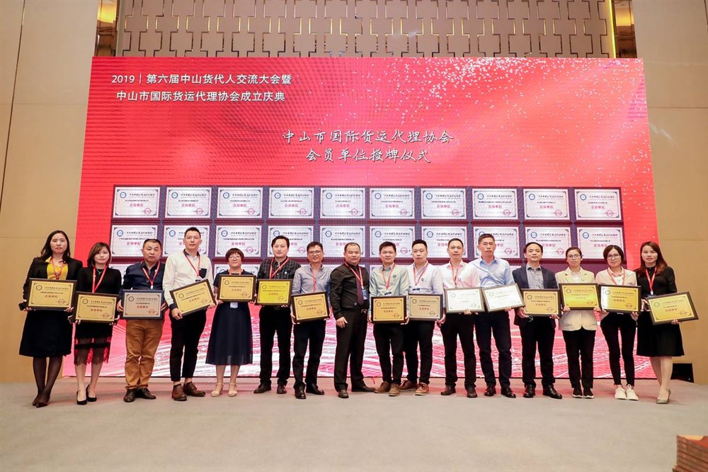 由中山市國際貨運代理協(xié)會(huì )會(huì )長(cháng)林浩彬先生對協(xié)會(huì )會(huì )員單位頒發(fā)牌匾。