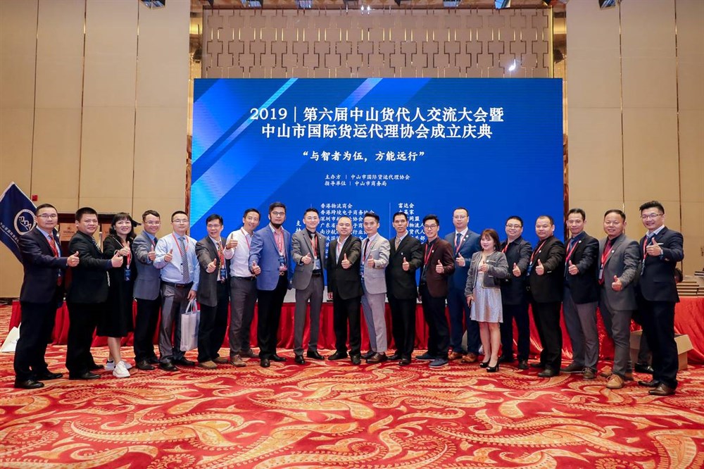 中山市國際貨運代理協(xié)會(huì )執行會(huì )長(cháng)張作宏（左9）與大咖們合影。
