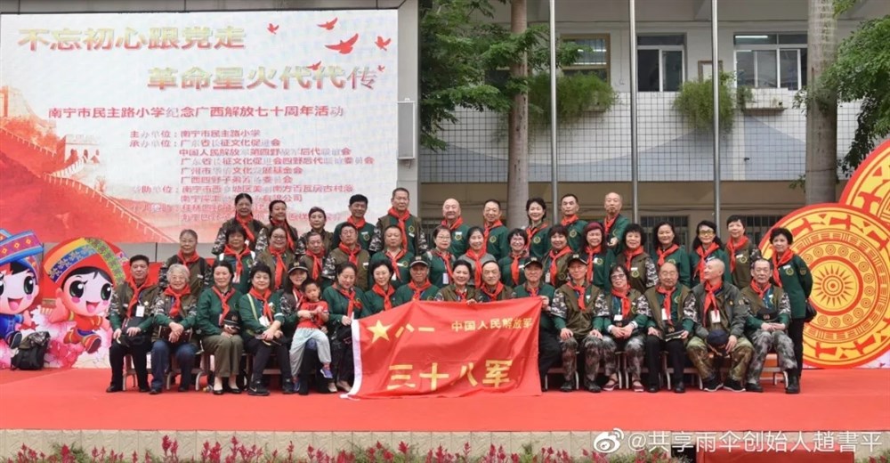38軍后代在廣西解放七十周年紀念大會(huì )現場(chǎng)