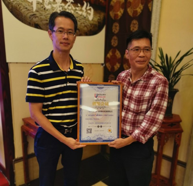 深圳市一進(jìn)達國際供應鏈有限公司成為通用運費網(wǎng)創(chuàng  )始會(huì )員