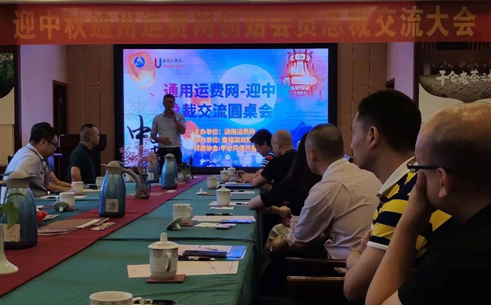 深圳市鴻亞供應鏈成為通用運費網(wǎng)創(chuàng  )始會(huì )員