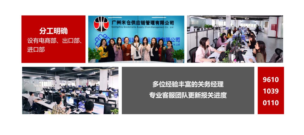 米倉供應鏈關(guān)務(wù)團隊