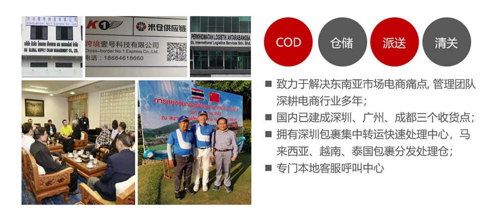 米倉供應鏈跨境壹號