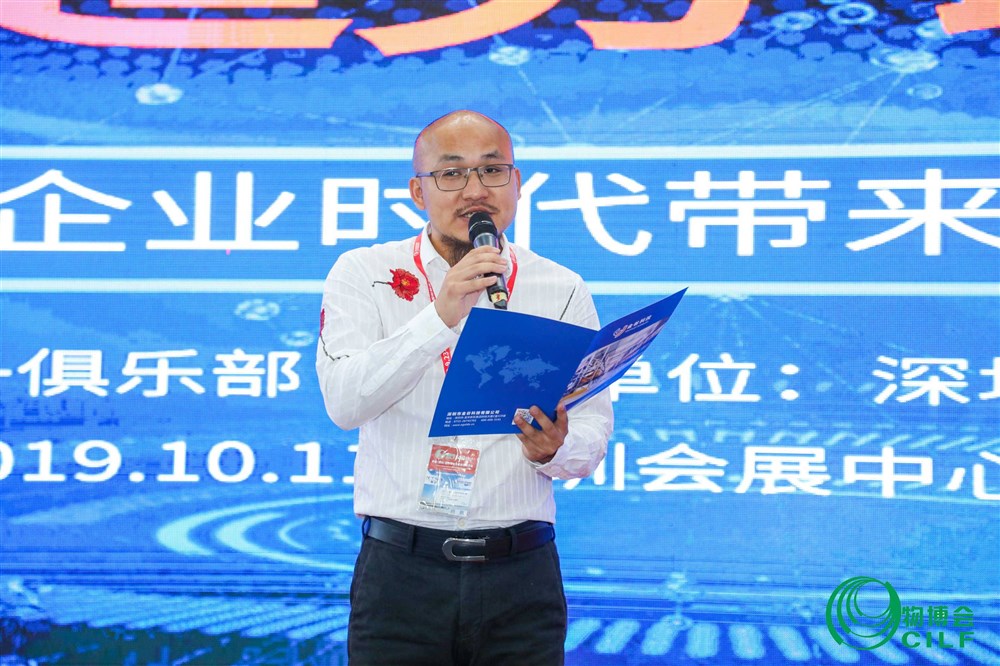 會(huì )議主持人深圳市美宏聯(lián)運國際貨運代理有限公司總經(jīng)理張作培。