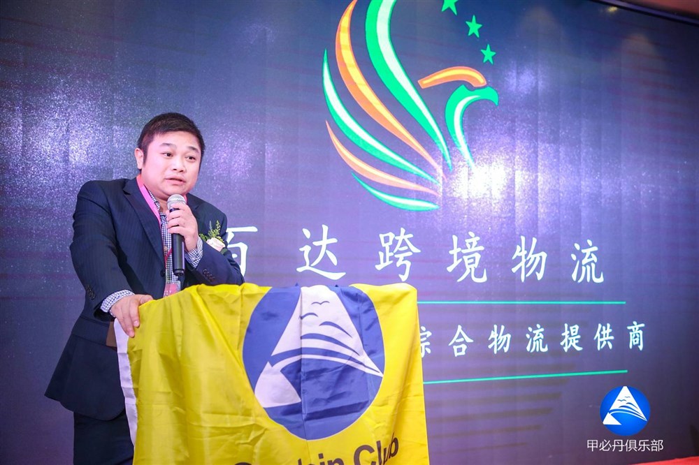 深圳百達跨境物流有限公司總經(jīng)理孫曉東介紹了國際物流與墨西哥的不解之謎。