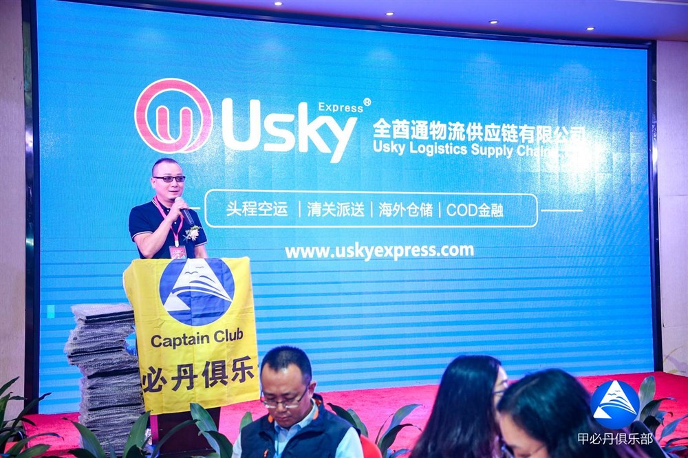 廣州市全酋通物流供應鏈有限公司CEO肖桂林介紹了公司強勢航線(xiàn)阿聯(lián)酋的物流運輸。