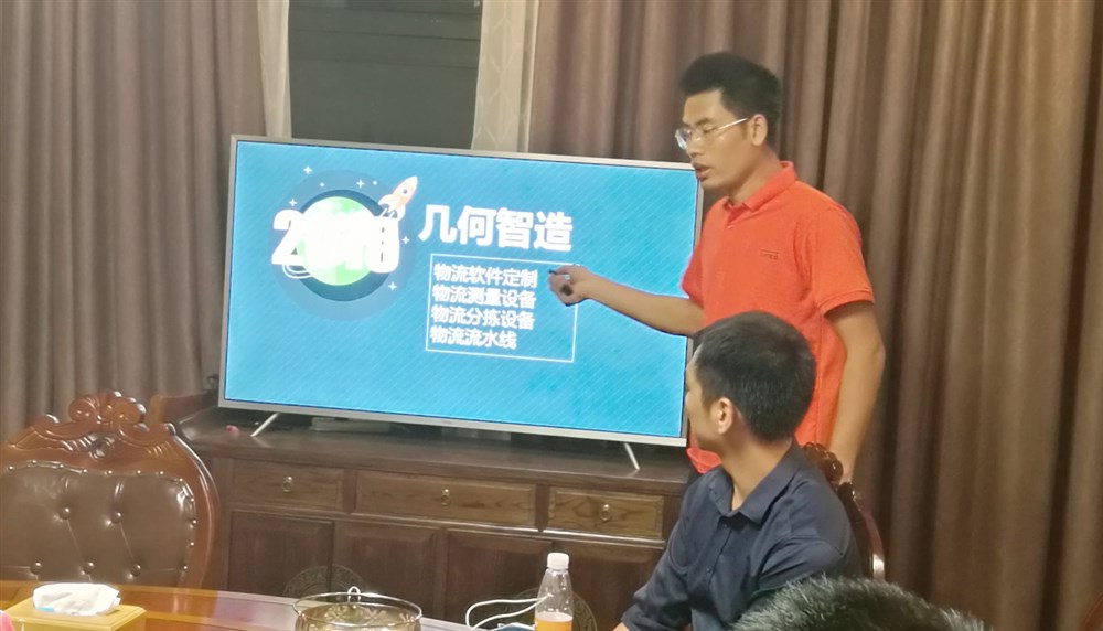 深圳市幾何智造技術(shù)有限公司副總經(jīng)理陳潤強介紹了公司物流軟件。