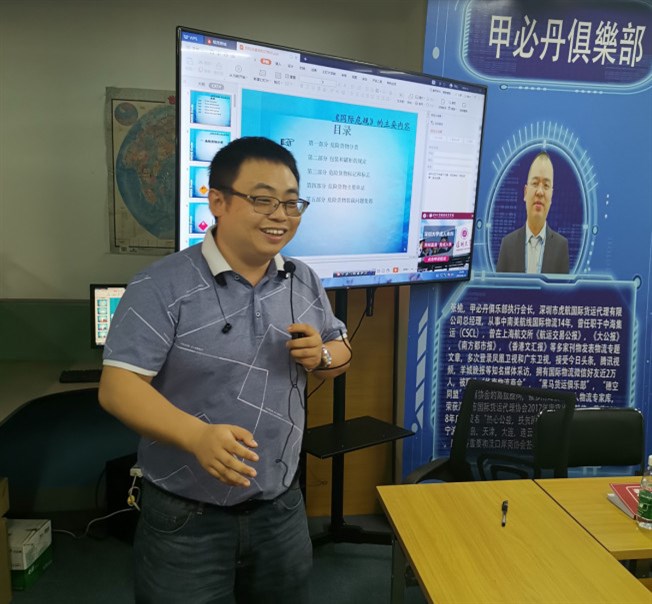茗佳國際貨運總經(jīng)理鄧磊分享危險品+物流之引流貨主訂艙