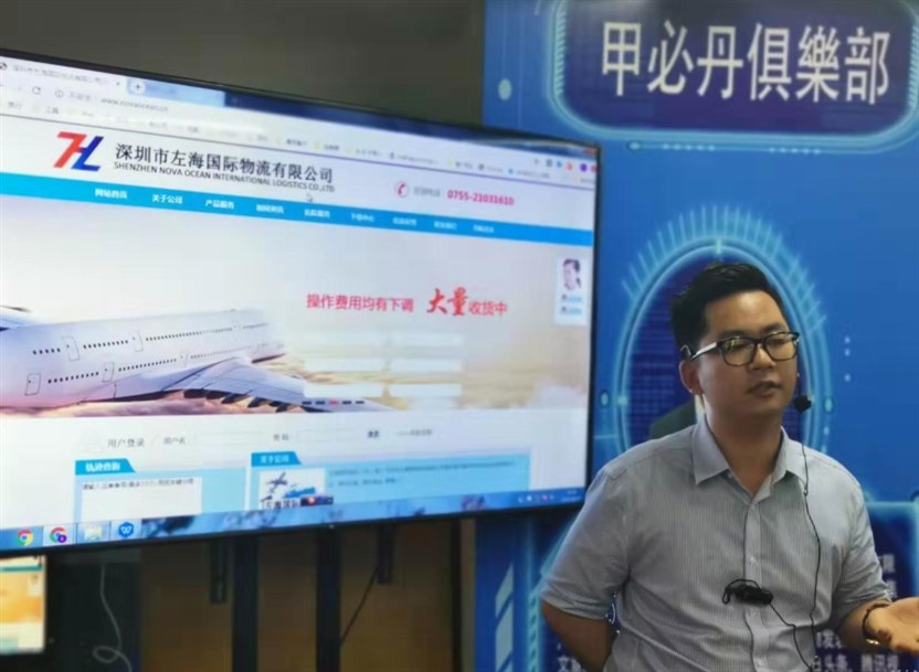 陳志锽，分享了他如何從零開(kāi)始，在短短的2年時(shí)間，使公司形成了規?；图瘓F化