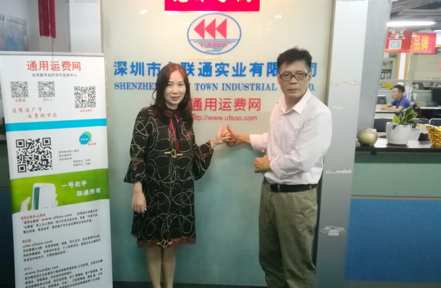 贊助商澳世通（Austong Global Pty Ltd）國際創(chuàng  )始人鄧忠和通用運費網(wǎng)董事長(cháng)黃炳軒合影留念