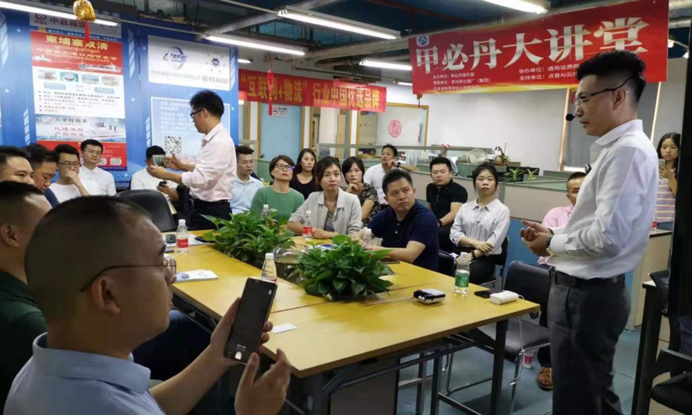 小紅巴士品牌創(chuàng  )始人鄭佳謀分享英國清關(guān)奧秘