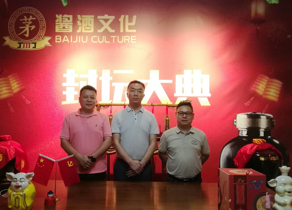 別有洞天的酒窖：我來(lái)封壇（王永良、張梓靖與張學(xué)冬）