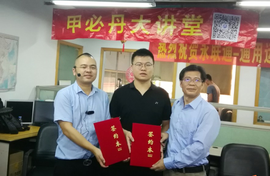 甲必丹俱樂(lè )部執行會(huì )長(cháng)張桅先生（左），迅航星辰王濤（中）與通用運費網(wǎng)創(chuàng  )始人黃炳軒。