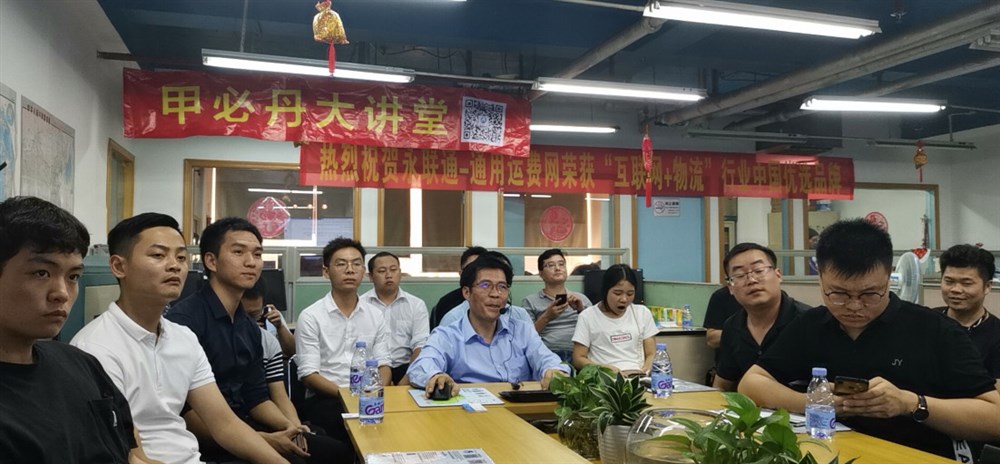 永聯(lián)通-通用運費網(wǎng)董事長(cháng)黃炳軒先生（右）介紹了深圳市永聯(lián)通實(shí)業(yè)有限公司的背景與發(fā)展和利用通用運費網(wǎng)進(jìn)行引流貨主。