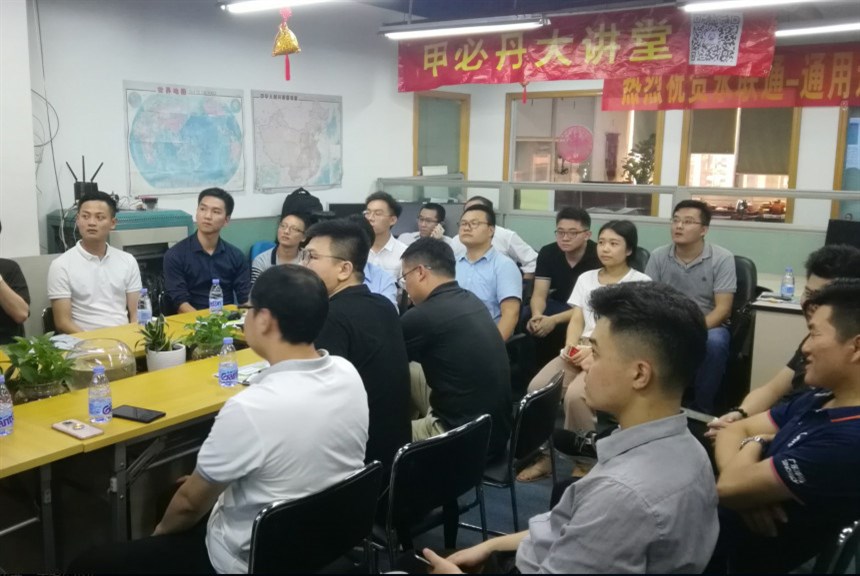 參會(huì )人員濟濟一堂認真交流、互相學(xué)習。
