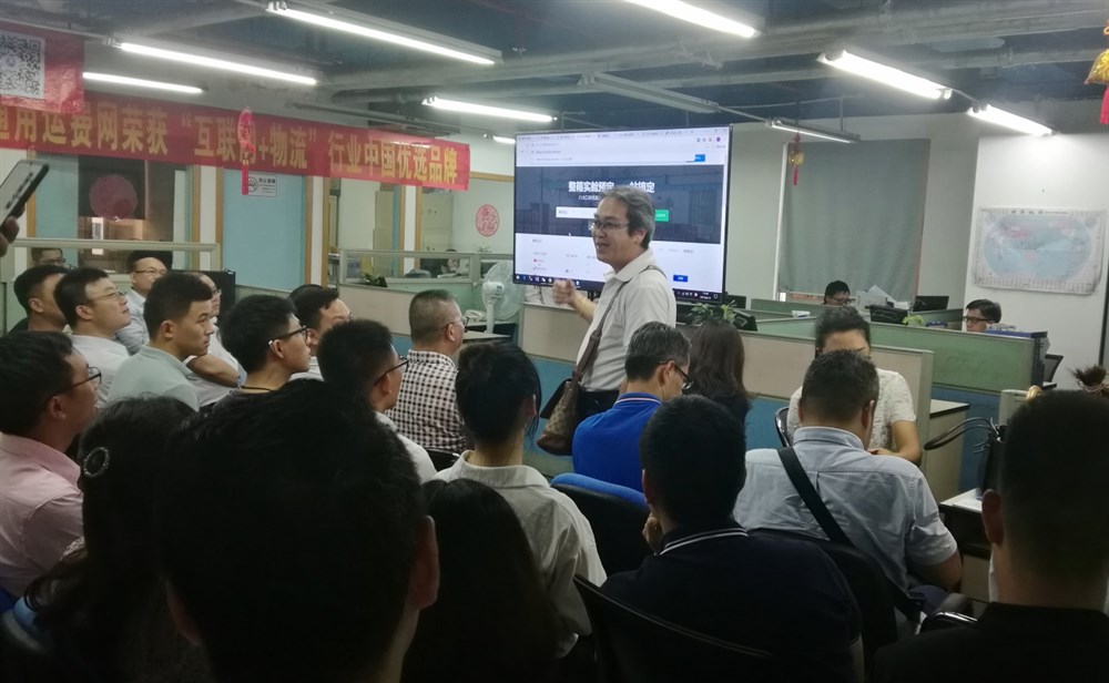 特邀嘉賓物流貨代與船公司元老級人物何耀強發(fā)言。